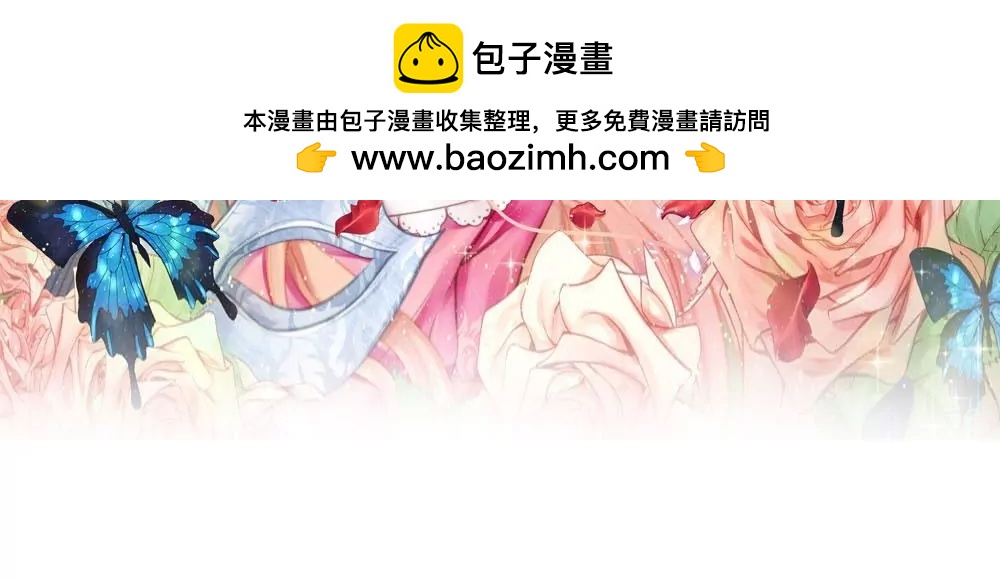 第19话 未婚夫到场！1