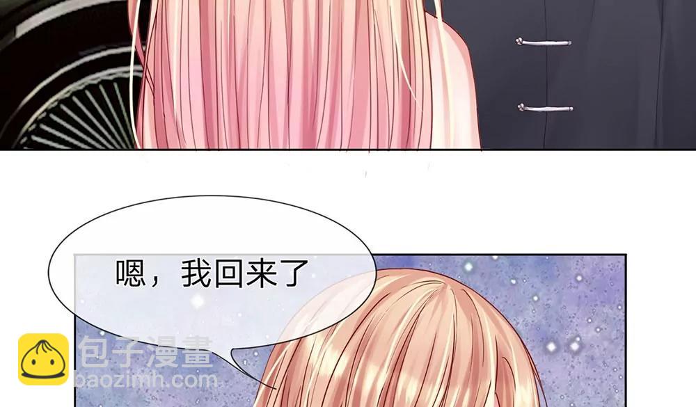 第19话 未婚夫到场！14