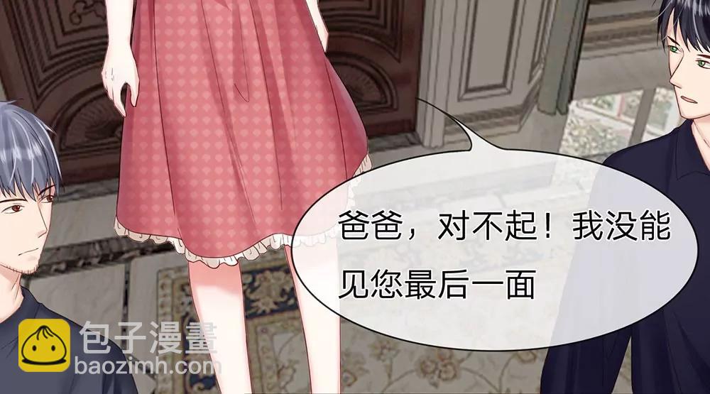 第19话 未婚夫到场！17
