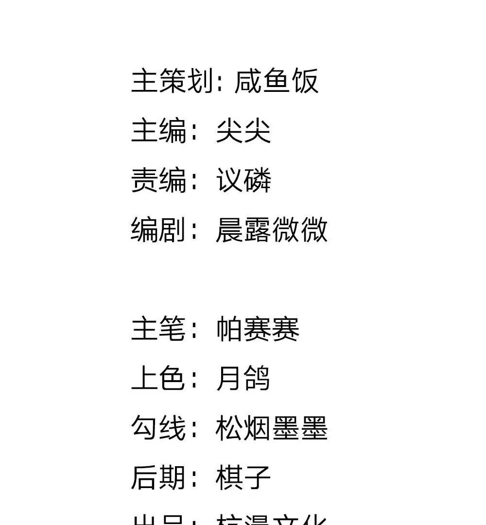 第19话 未婚夫到场！2