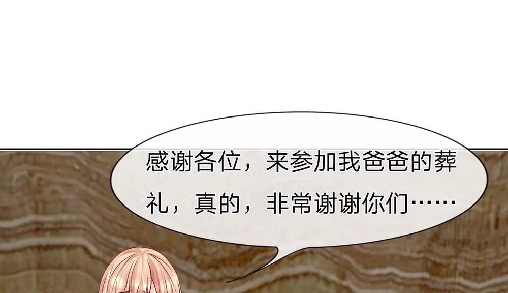 第19话 未婚夫到场！25