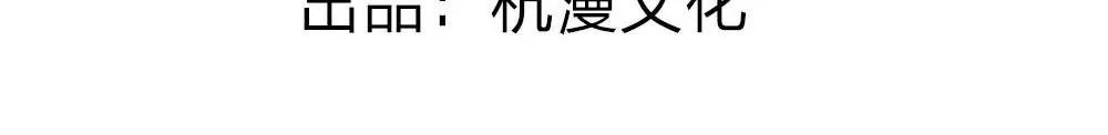 第19话 未婚夫到场！3