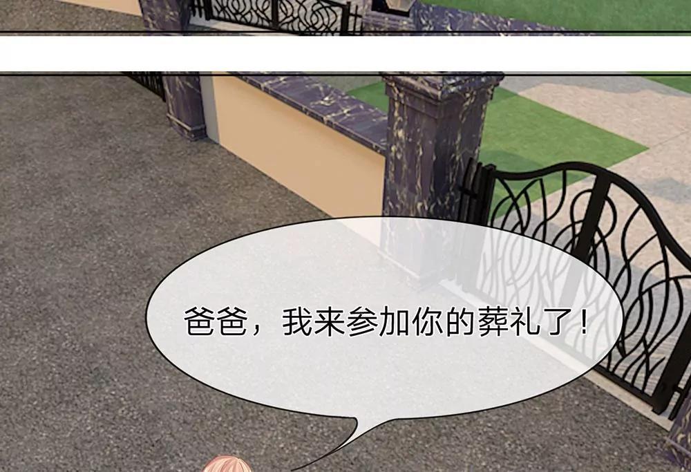 第19话 未婚夫到场！7