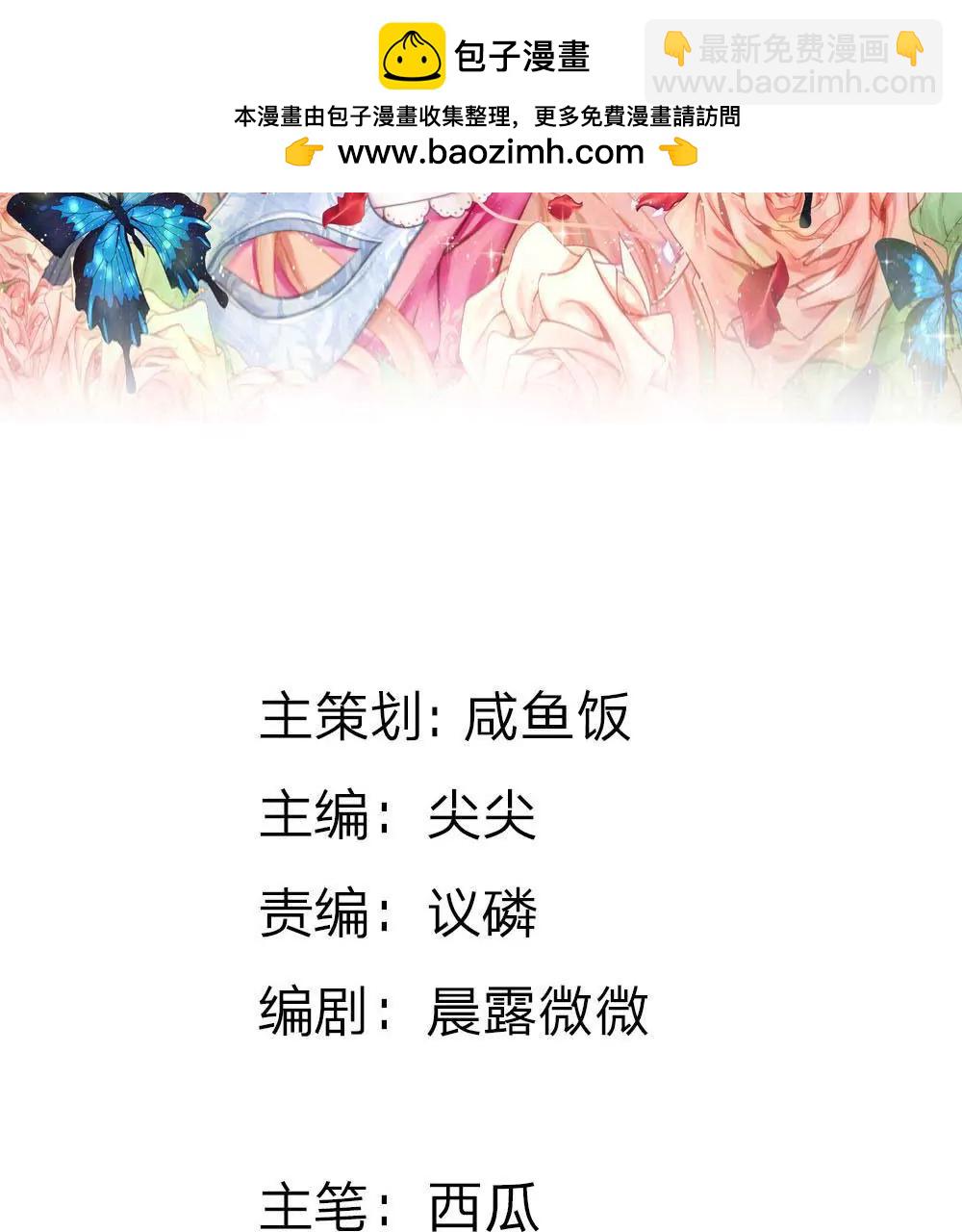 第25话 这一切都是你害得1