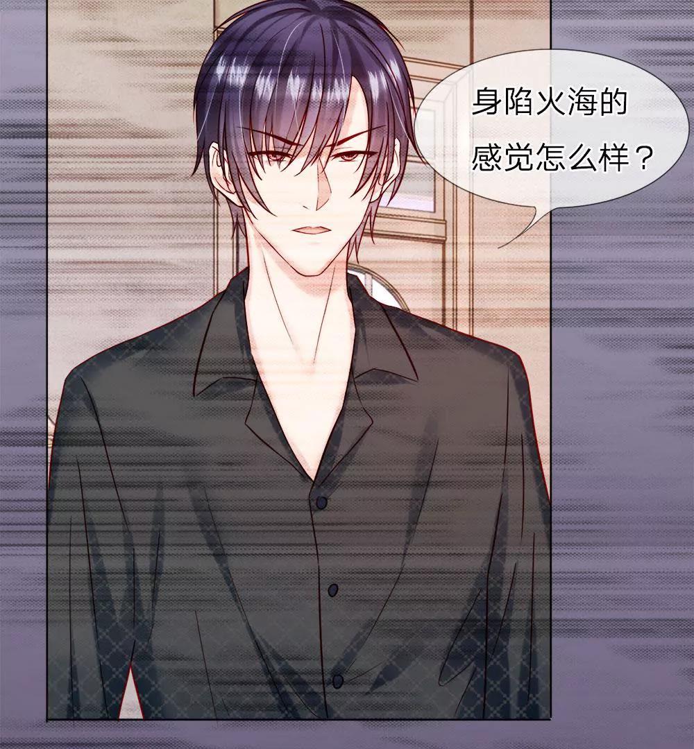第25话 这一切都是你害得10