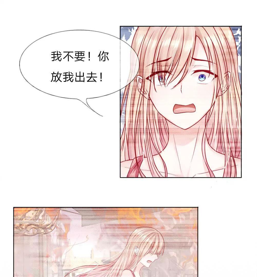 第25话 这一切都是你害得12