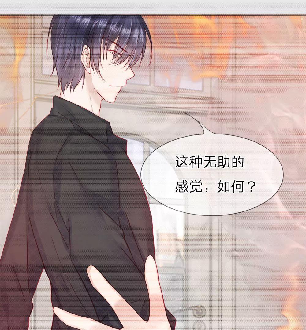 第25话 这一切都是你害得15