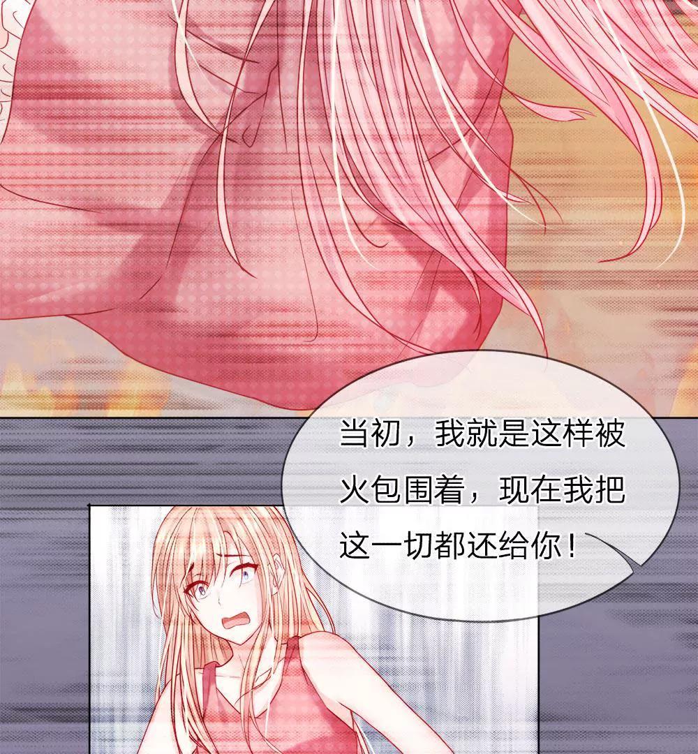 第25话 这一切都是你害得17