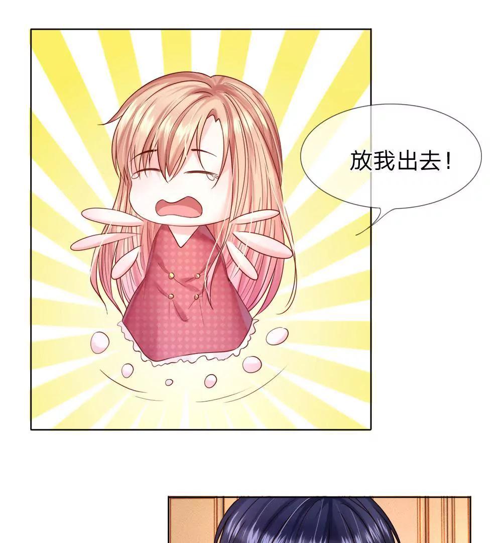 第25话 这一切都是你害得26