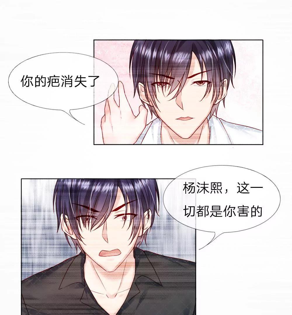 第25话 这一切都是你害得4