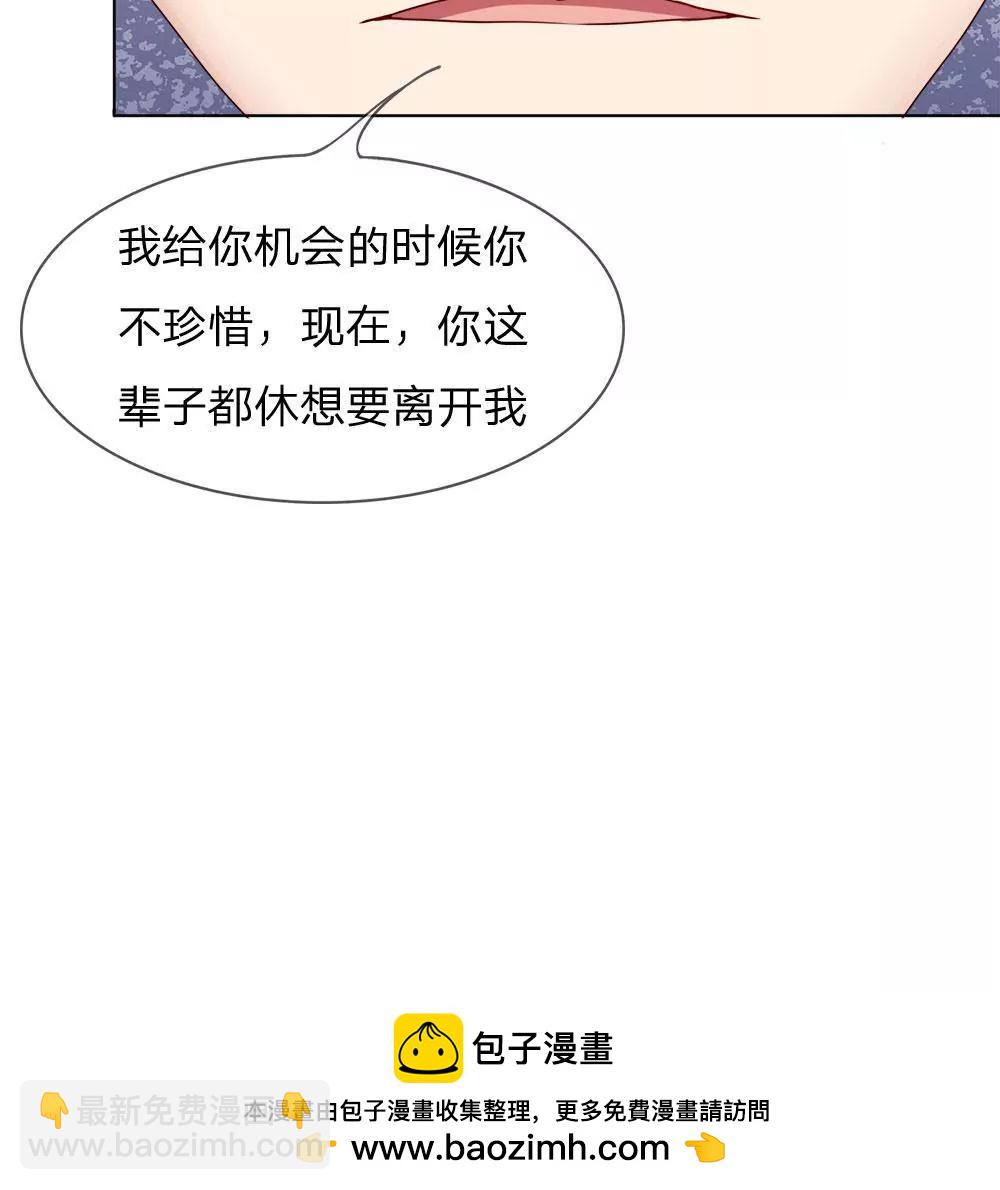 第25话 这一切都是你害得40