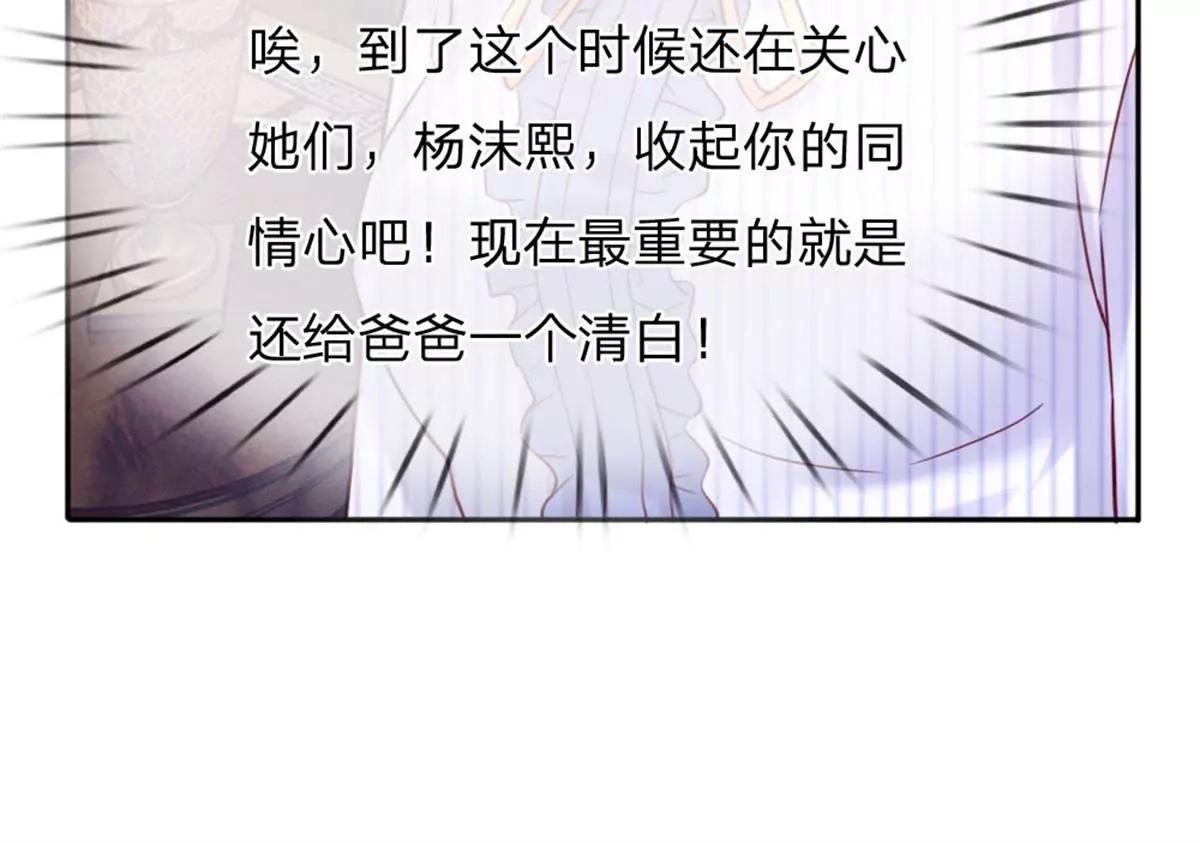 第34话 杨母恶人先告状31
