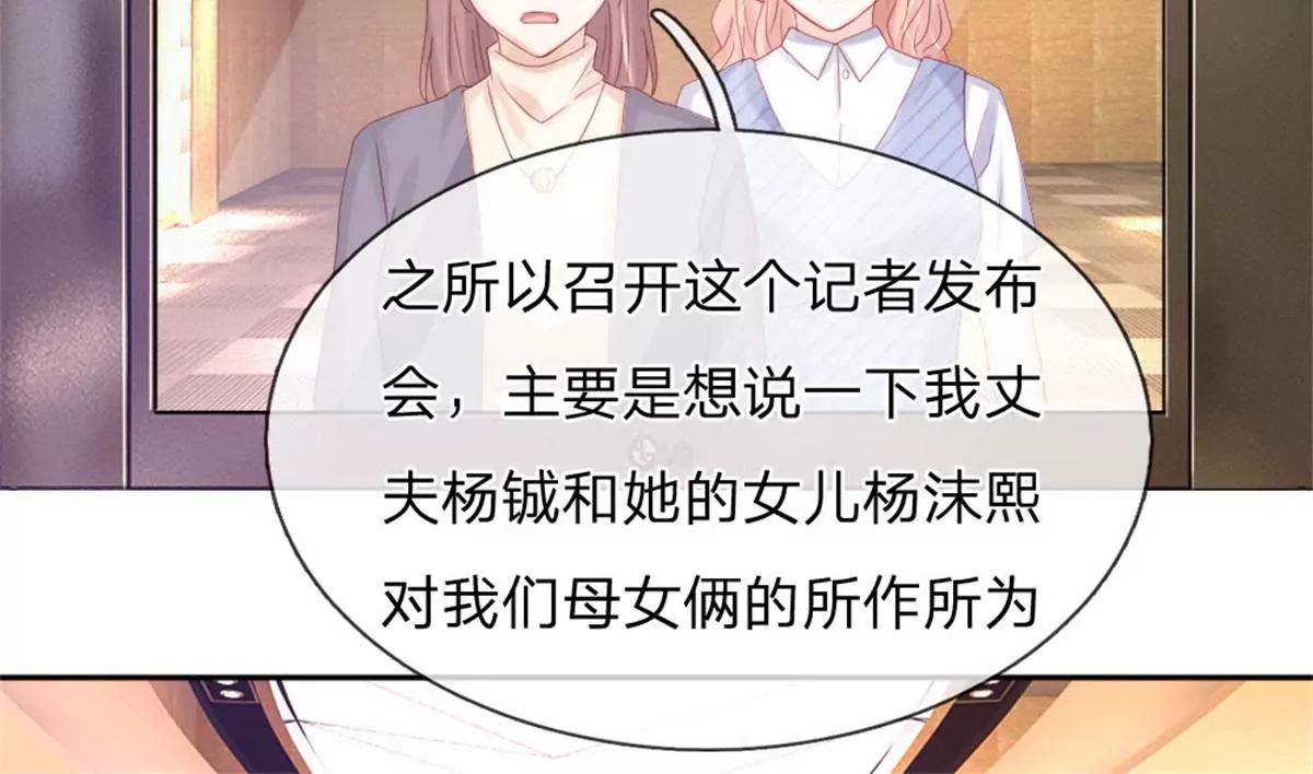第34话 杨母恶人先告状57
