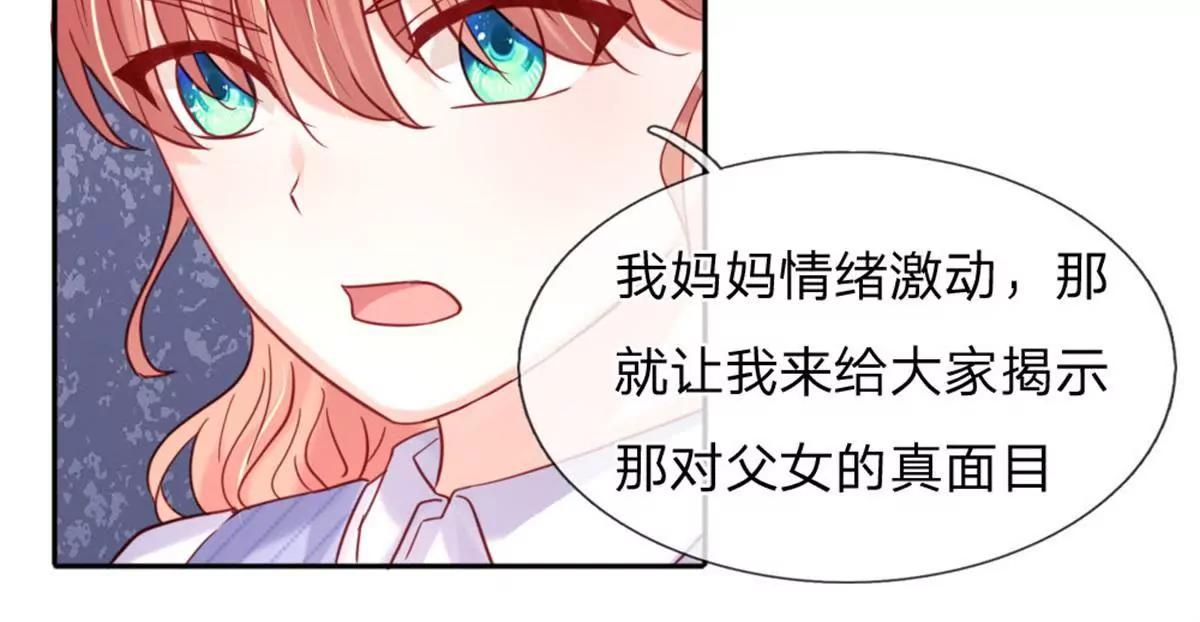 第34话 杨母恶人先告状60