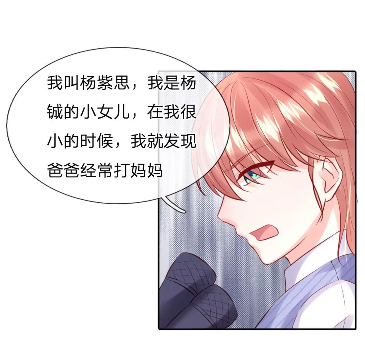 第34话 杨母恶人先告状61