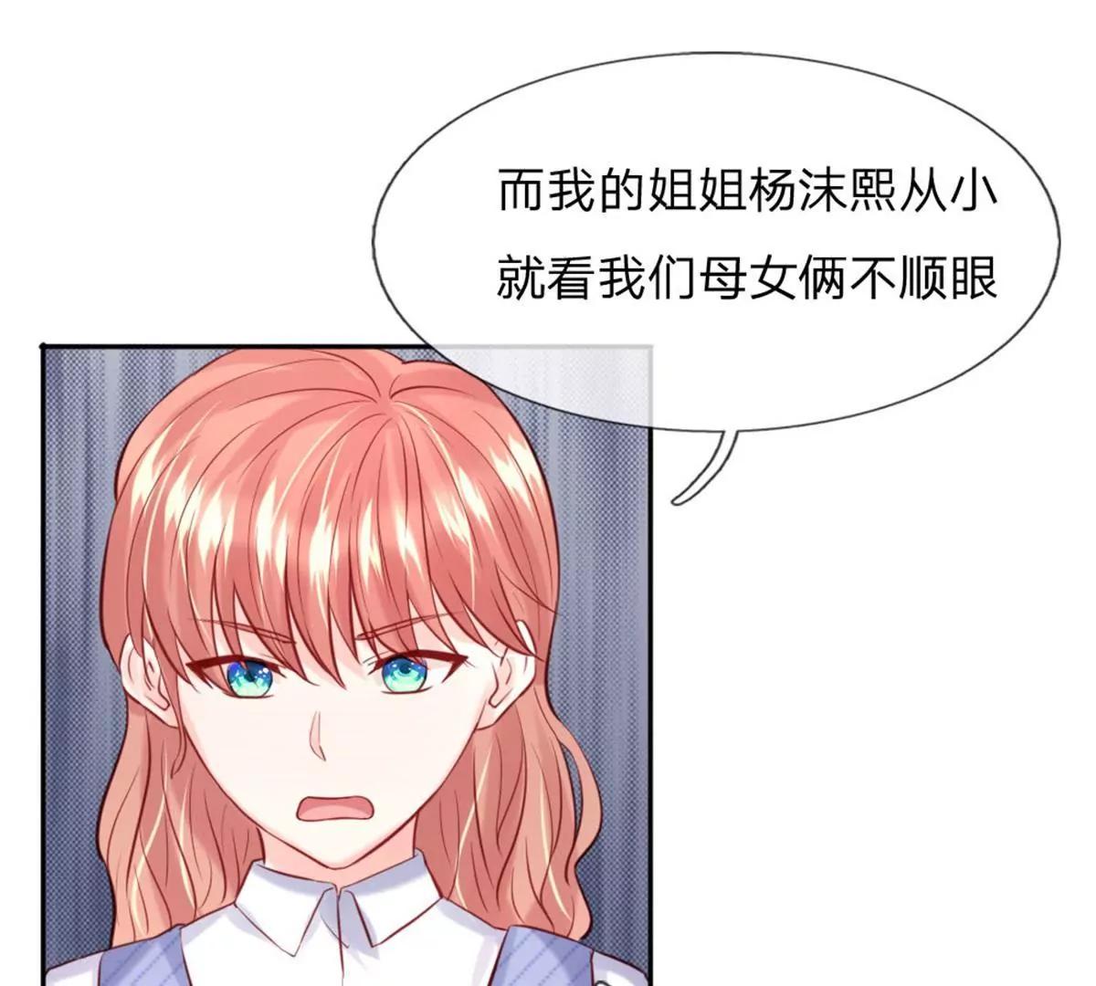 第34话 杨母恶人先告状62