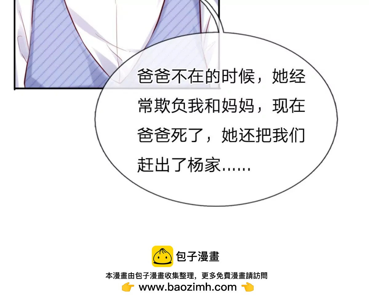 第34话 杨母恶人先告状63