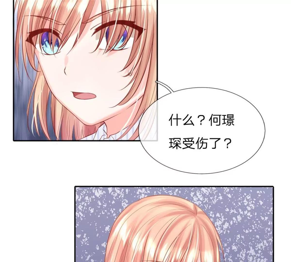 第37话 何璟琛受伤了10