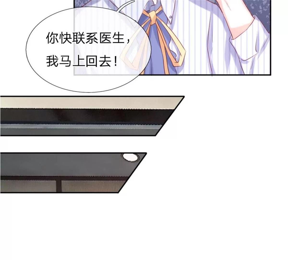 第37话 何璟琛受伤了12
