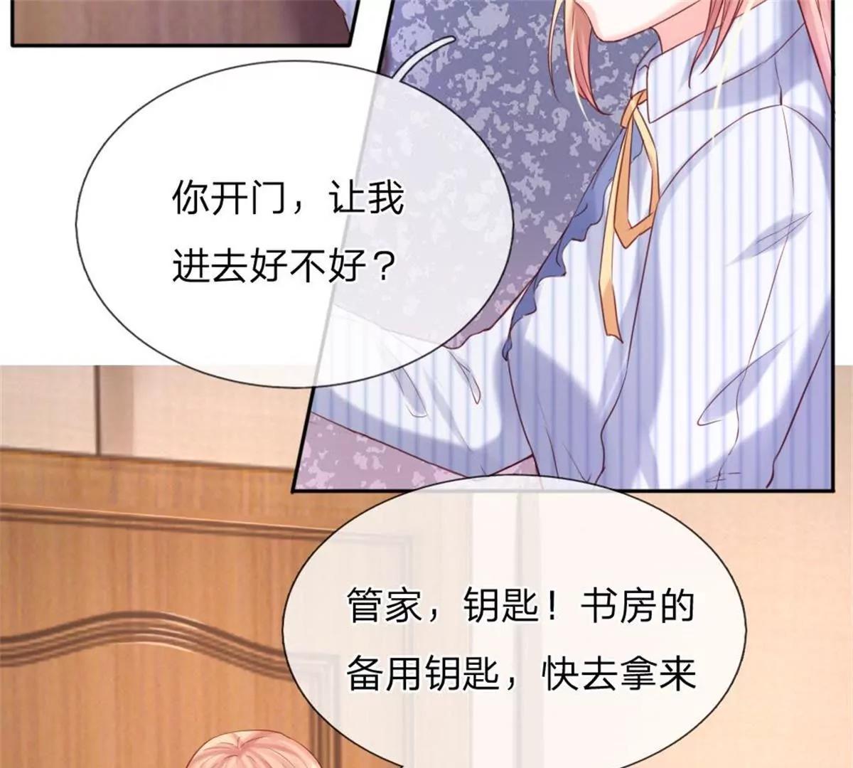 第37话 何璟琛受伤了30