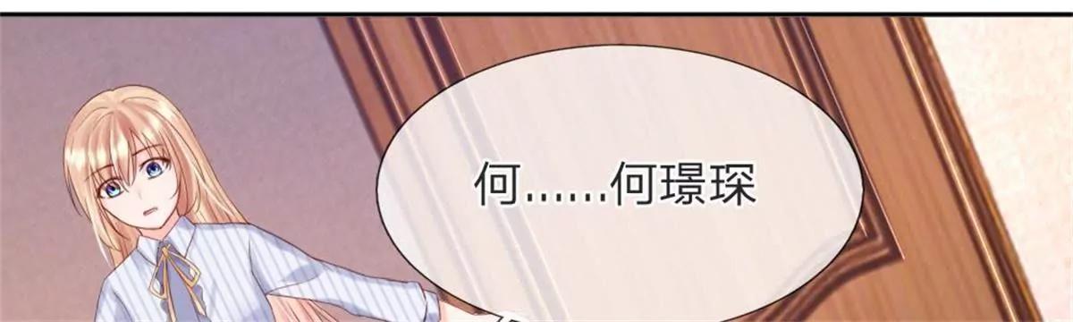 第37话 何璟琛受伤了39