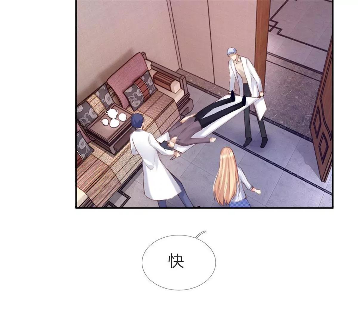 第37话 何璟琛受伤了54