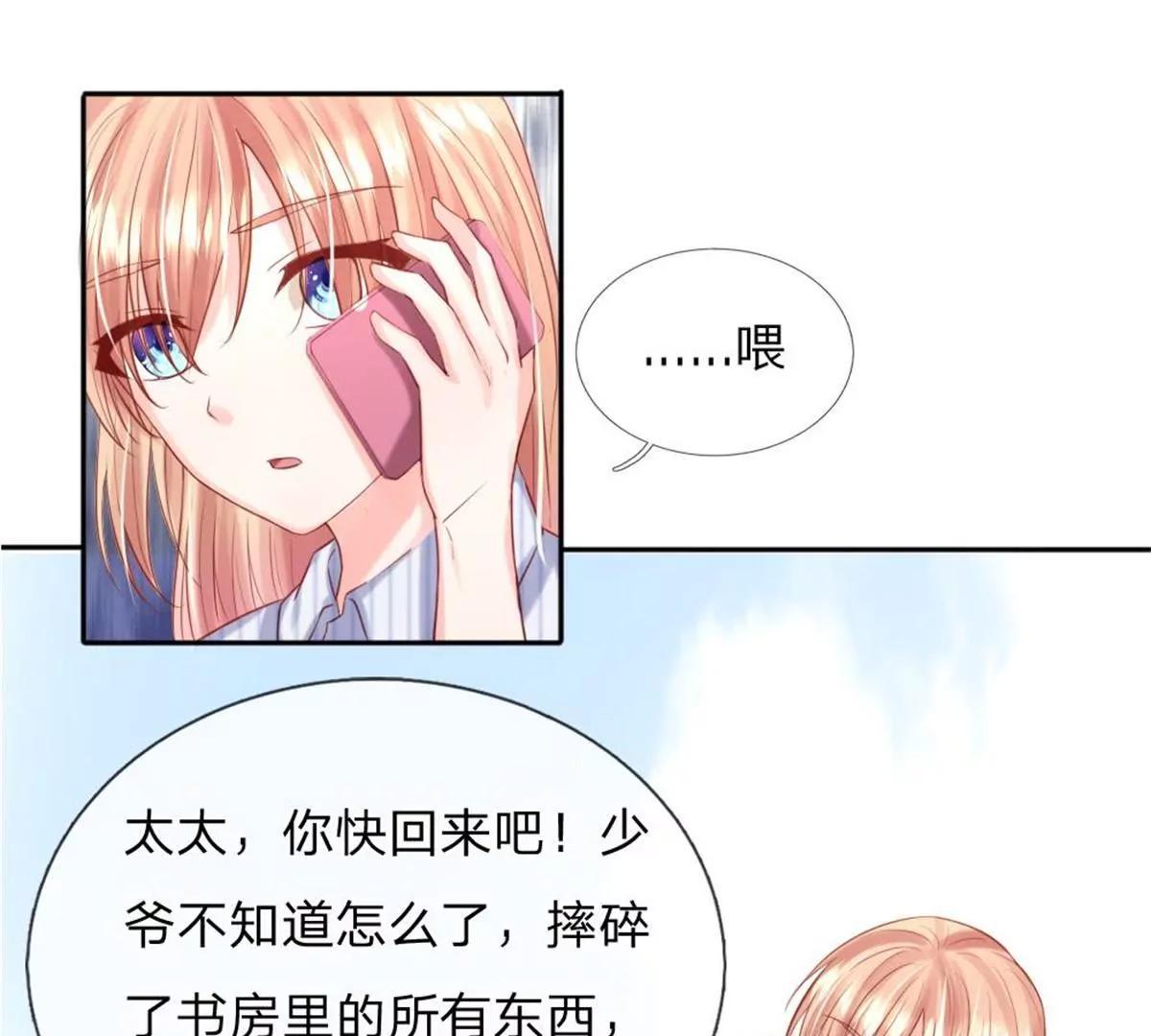 第37话 何璟琛受伤了6