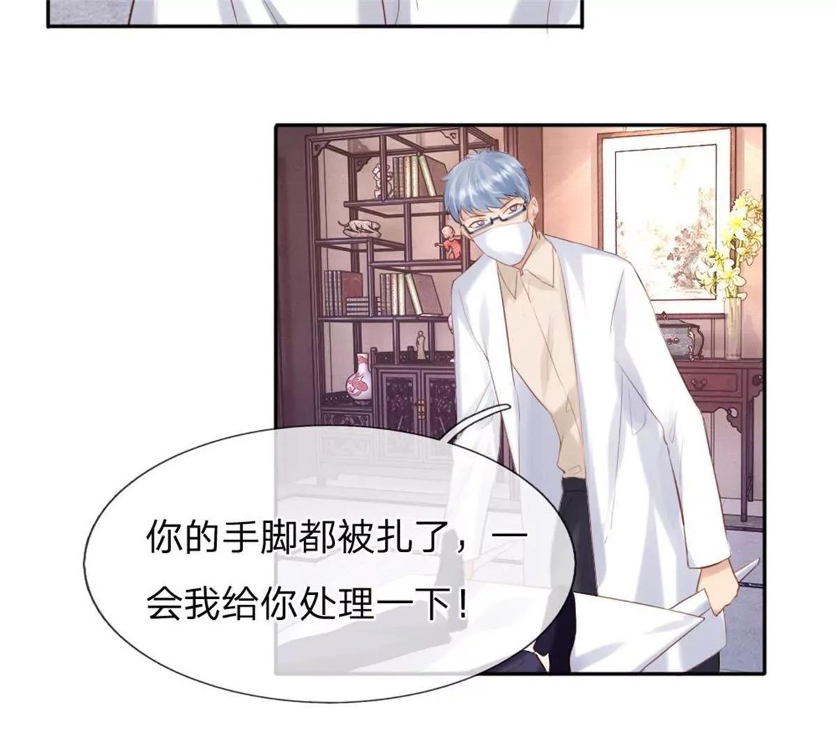 第37话 何璟琛受伤了64