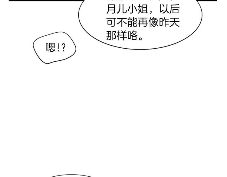 第31话 国婚125