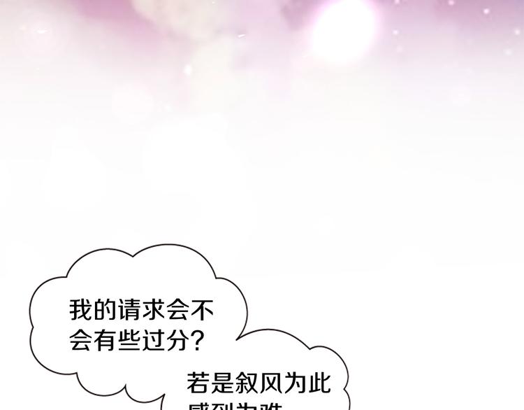 第31话 国婚5