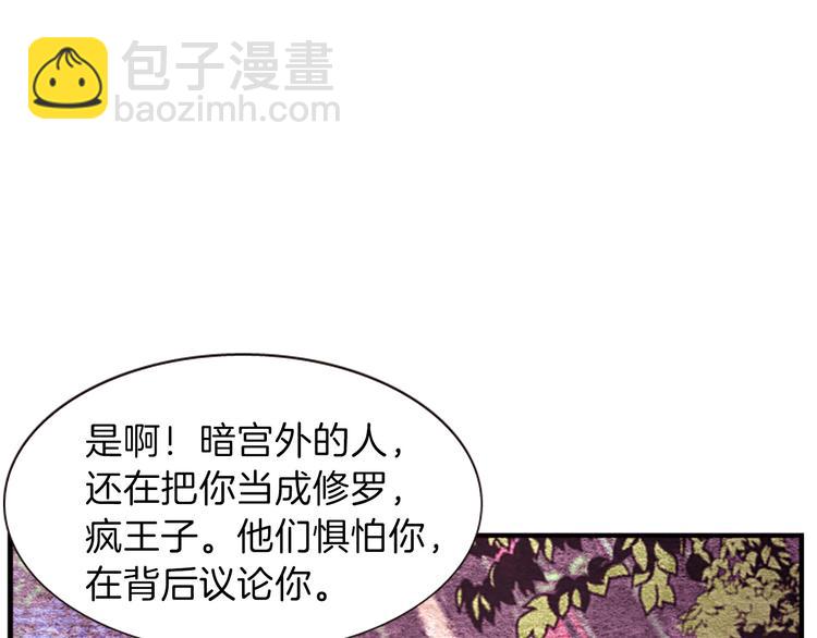 第31话 国婚86