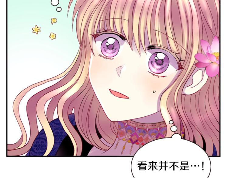 第46话 塔努105