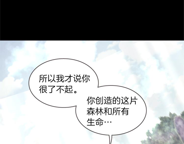 第48话 陌生的访客110