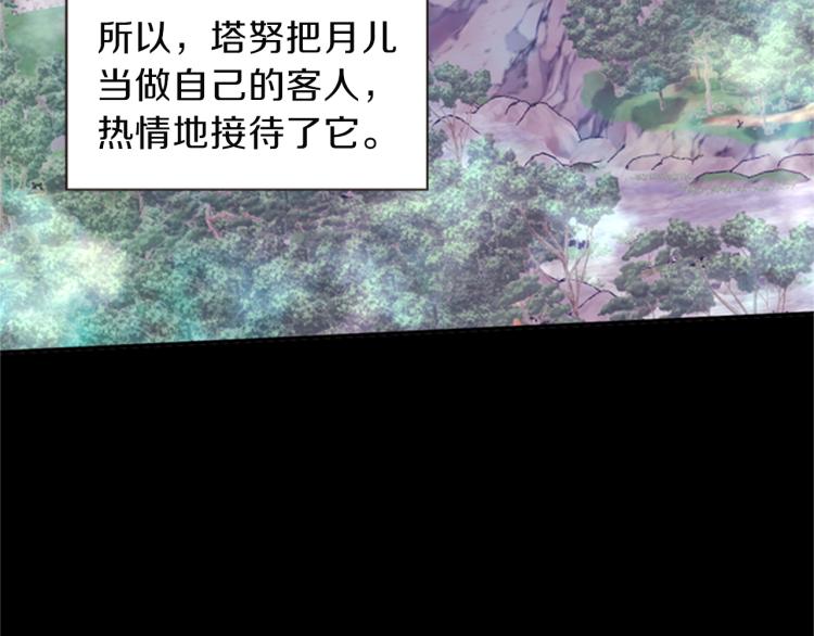 第48话 陌生的访客93