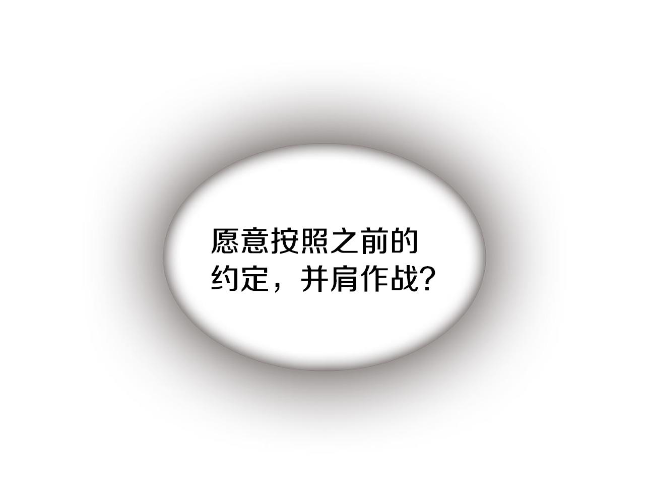 第54话 谈判条件56