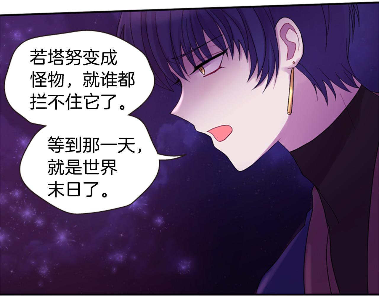 第54话 谈判条件6