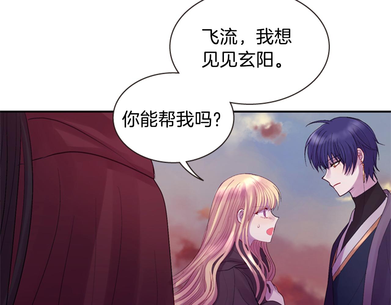 第55话 瘟疫玄阳110