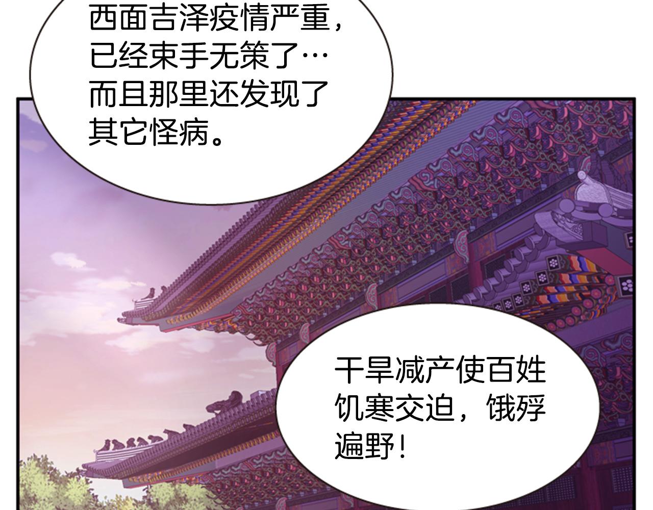 第55话 瘟疫玄阳123