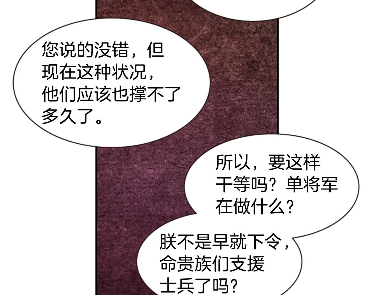 第55话 瘟疫玄阳140