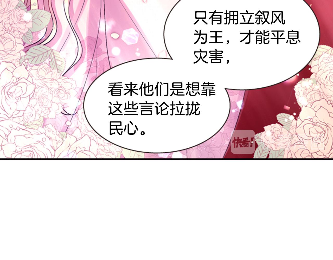 第55话 瘟疫玄阳159
