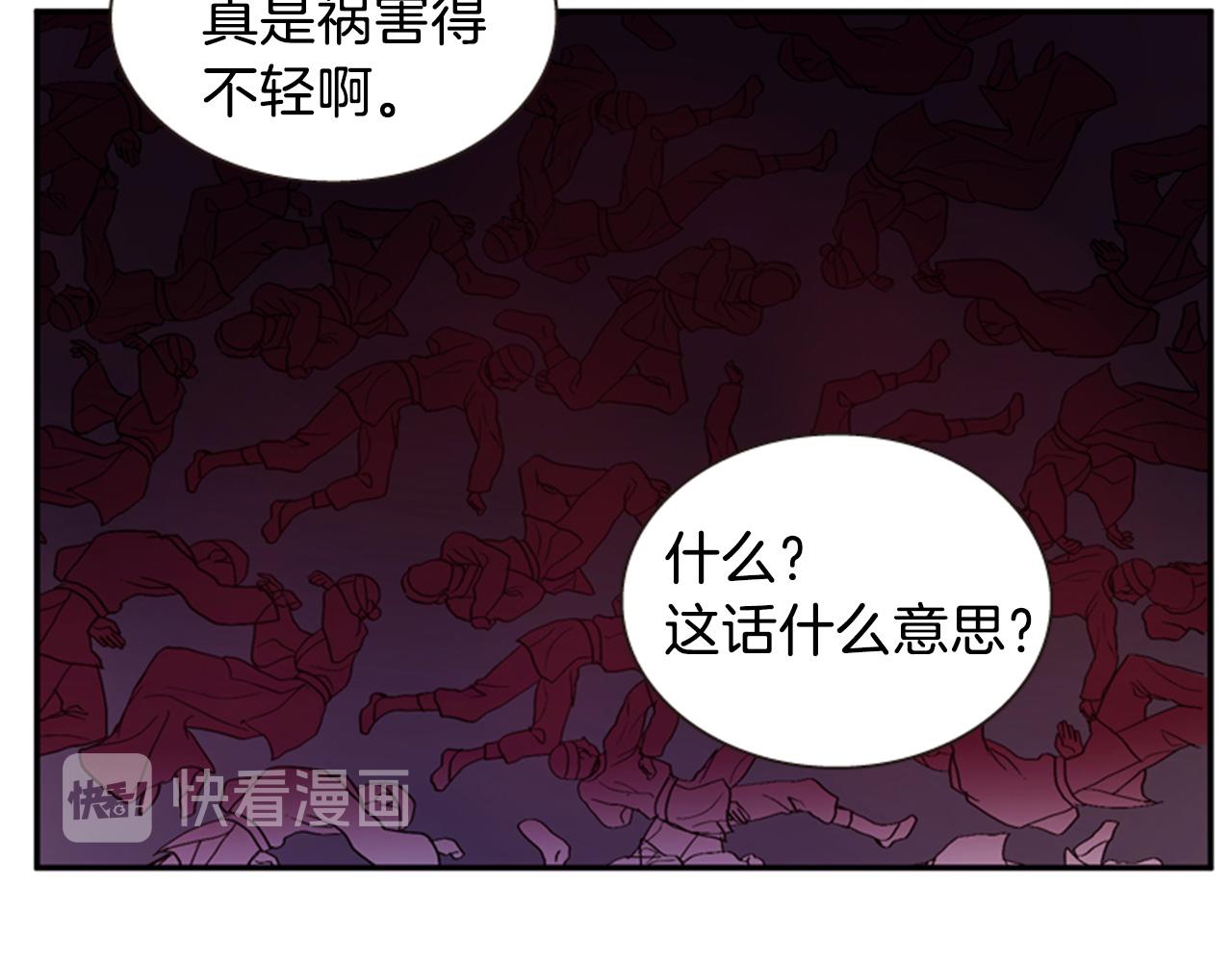 第55话 瘟疫玄阳84