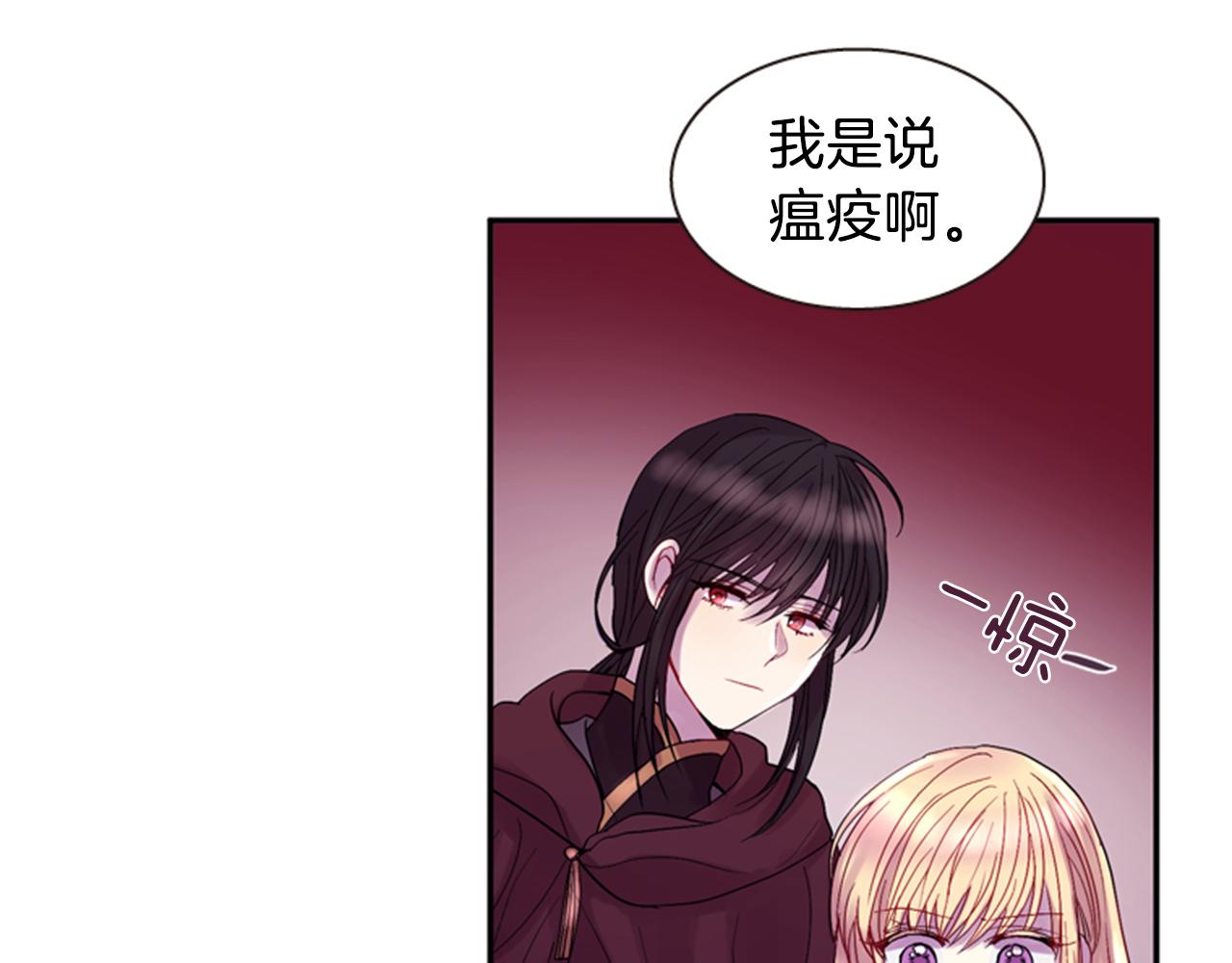 第55话 瘟疫玄阳86