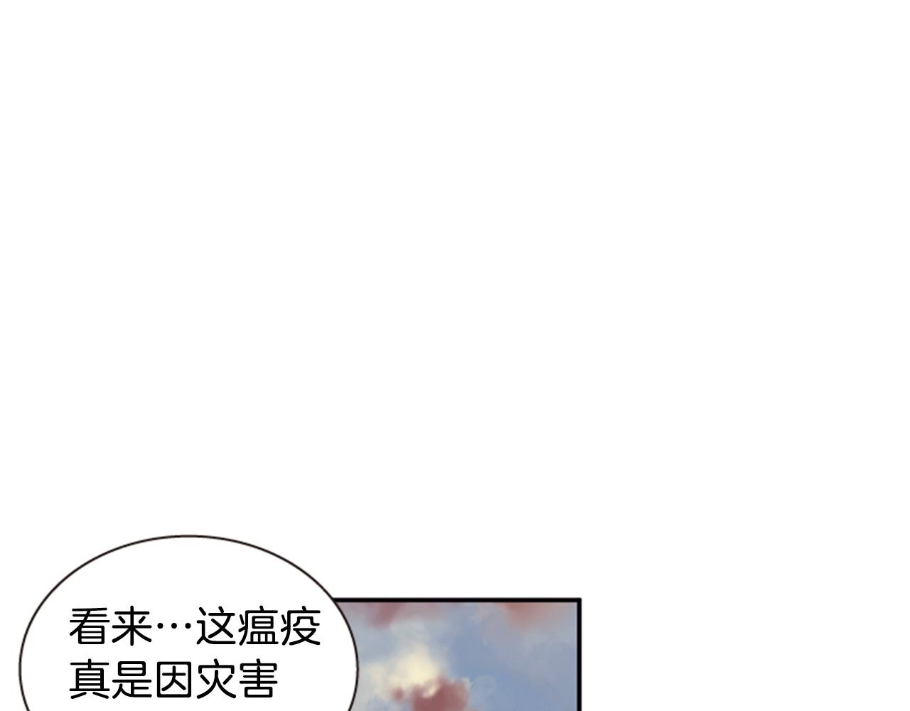 第55话 瘟疫玄阳91