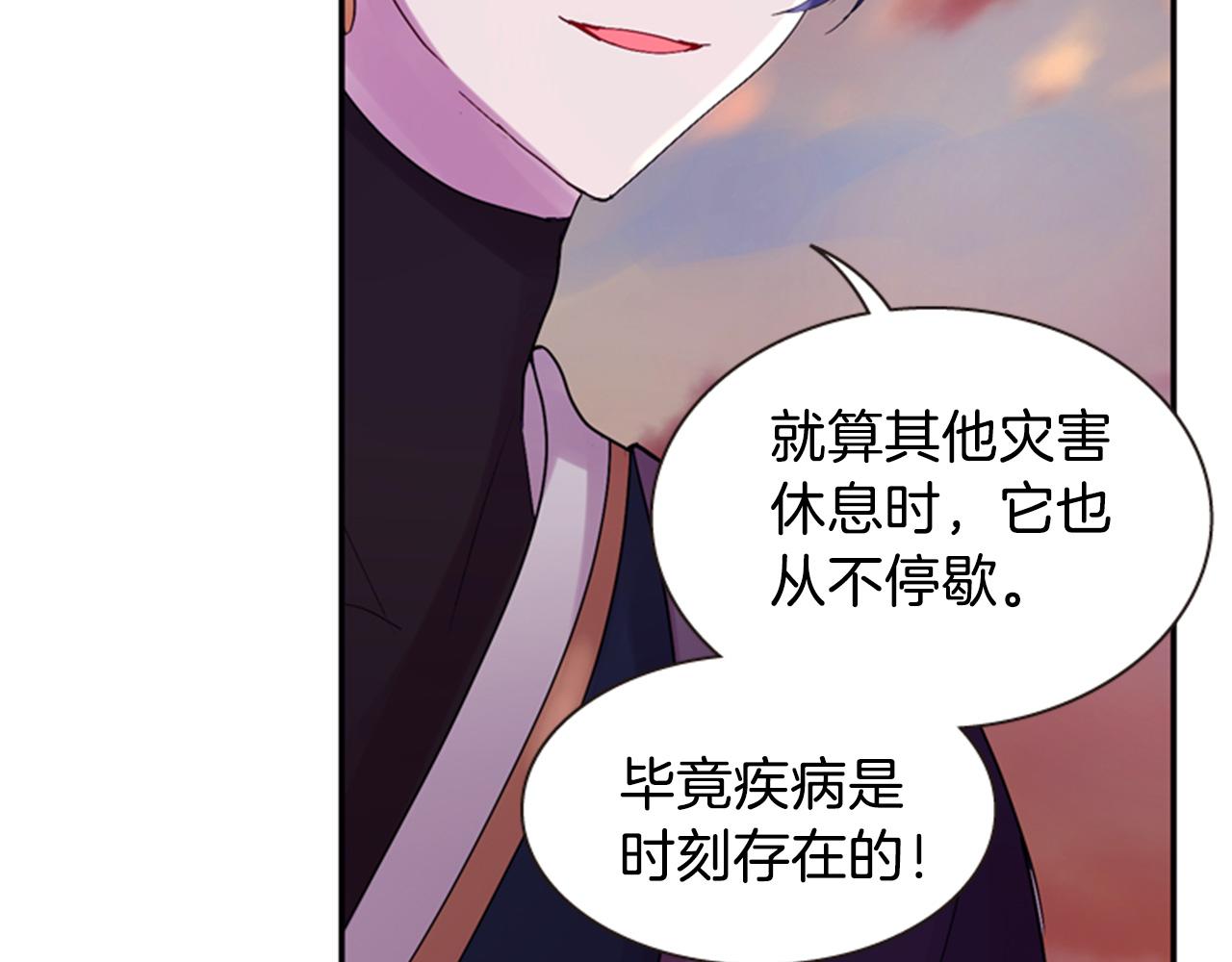 第55话 瘟疫玄阳98