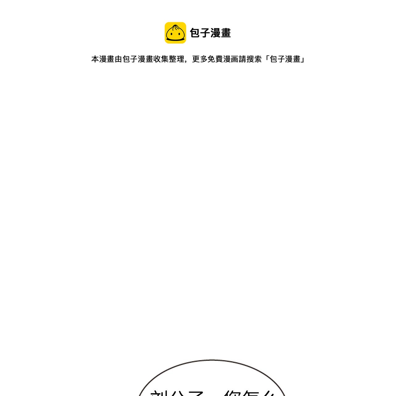 第60话 开城门0