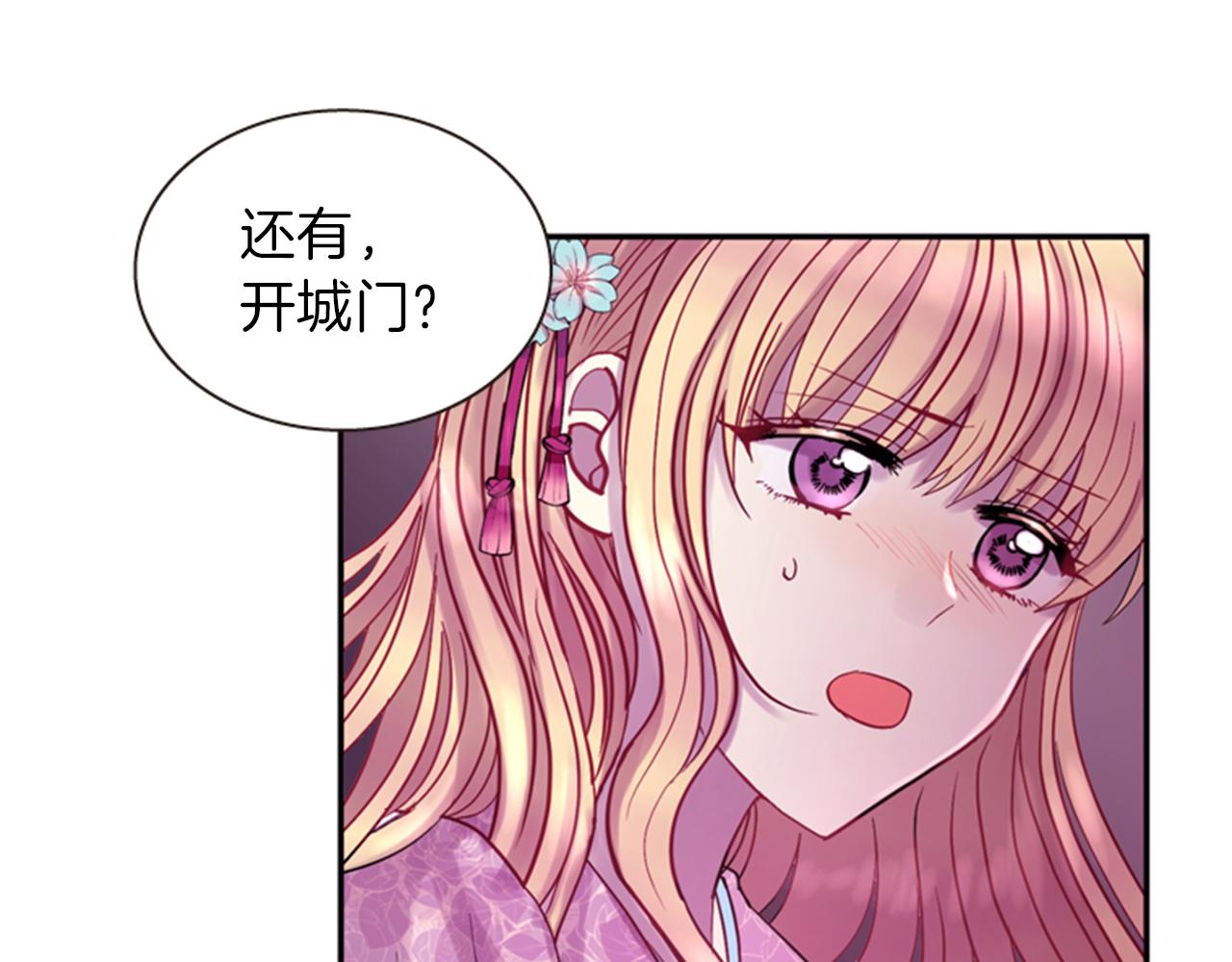 第60话 开城门3