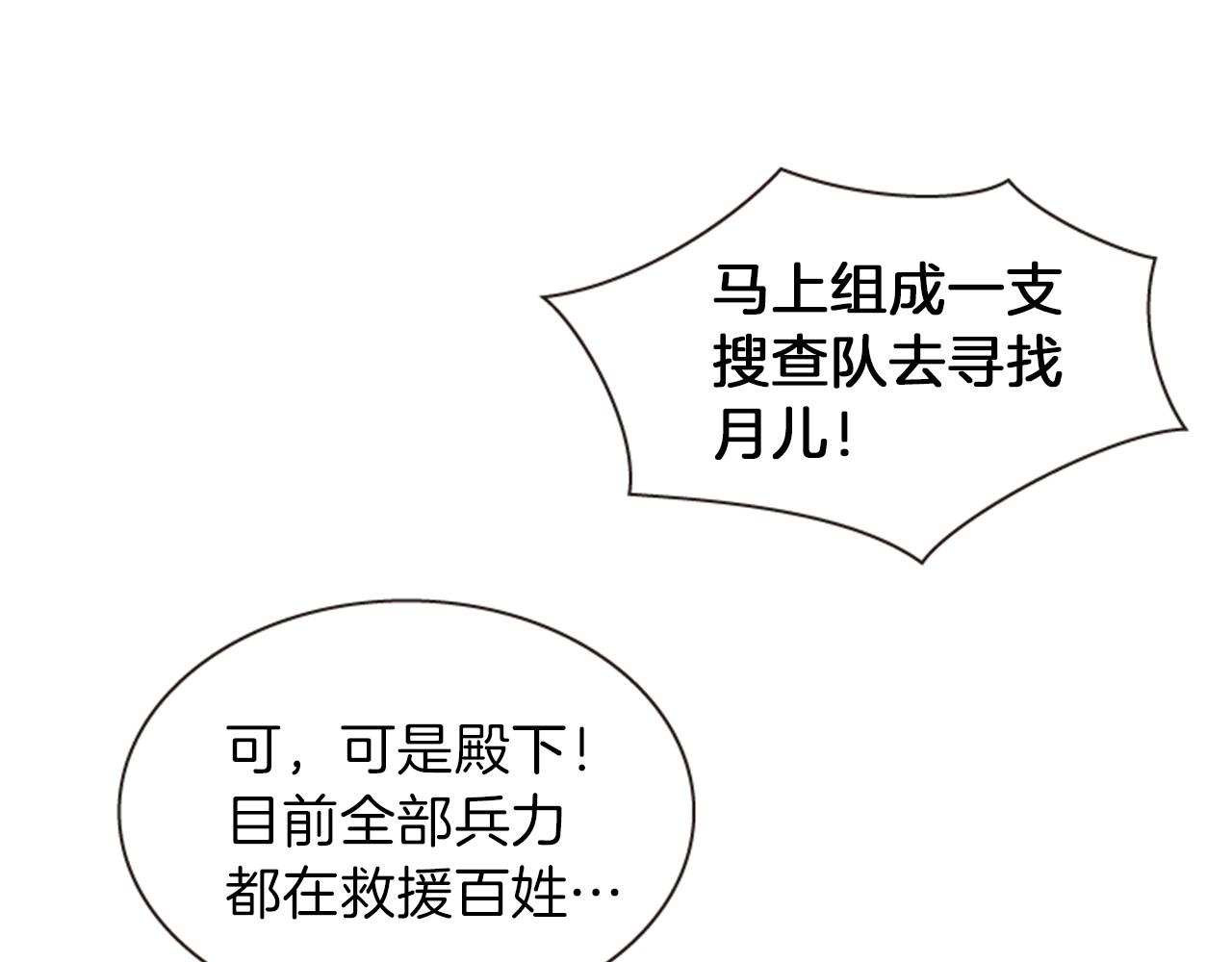 第69话 明智的选择97