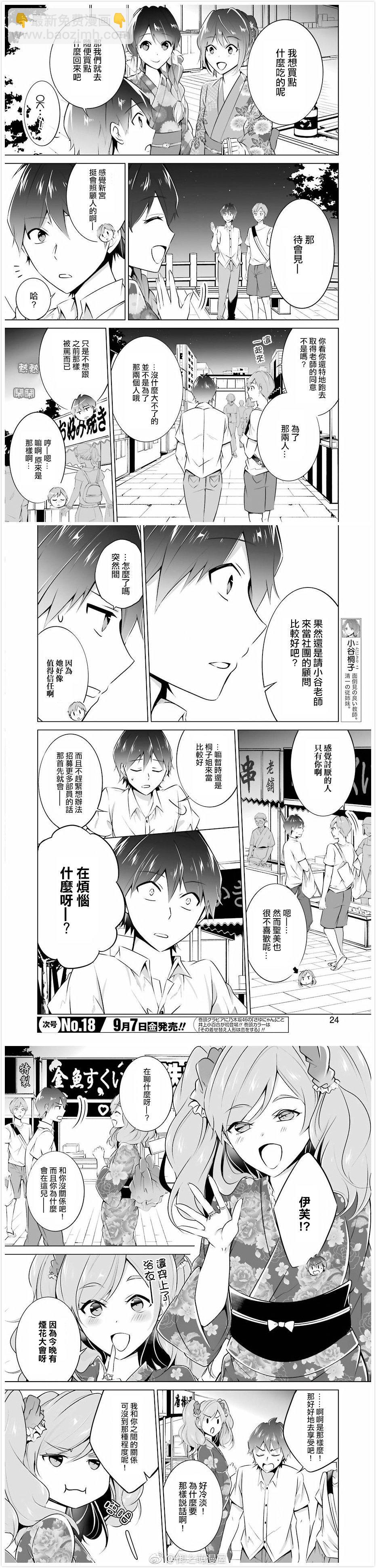第31话2