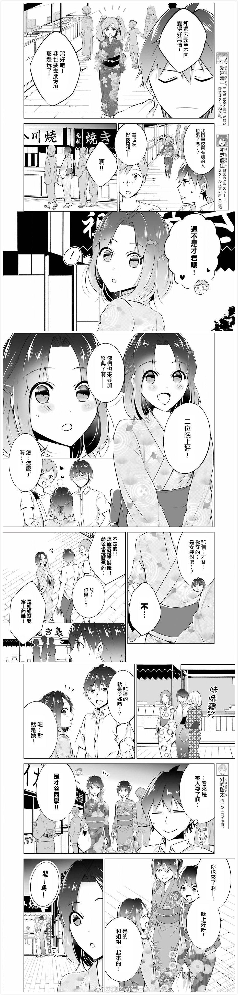 第31话3
