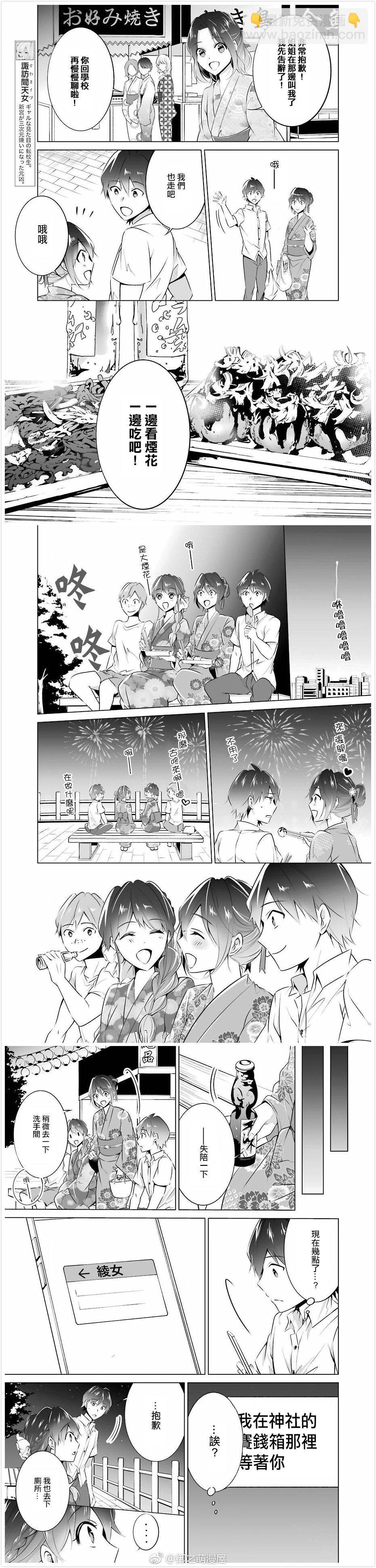 第31话4